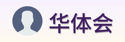华体会 Logo